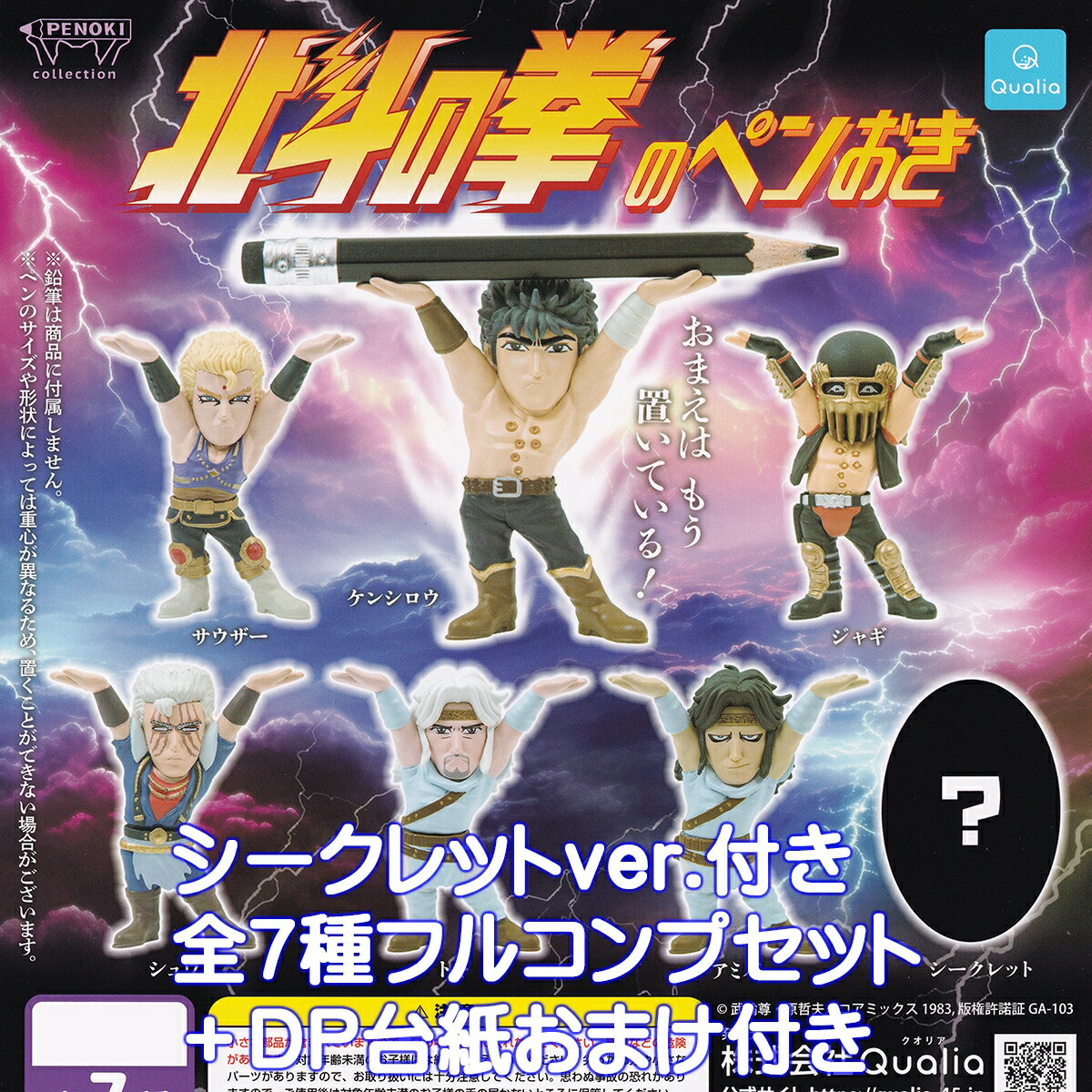 ★Irv10BZストリートファイター鉄拳トロクロファイティング全6種 Amazon.co.jp: ☆Irv10BZストリートファイター鉄拳トロクロ