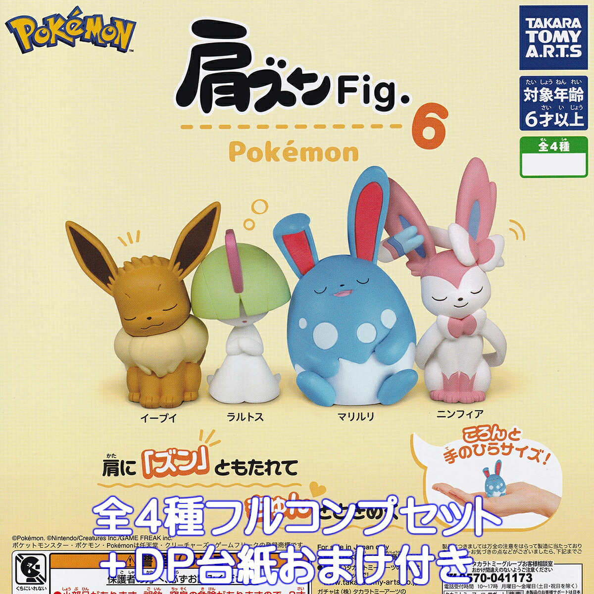 立体ポケモン図鑑 ミュウツー（雑誌ポケモンファン限定付録） 楽天市場】ポケモンファン限定品【立体ポケモン図鑑BW