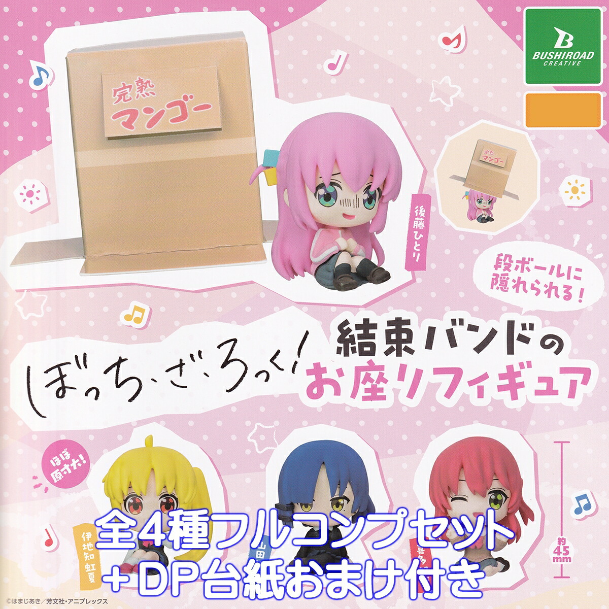 楽天市場】【7月再販予定】 アニメ「ぼっち・ざ・ろっく