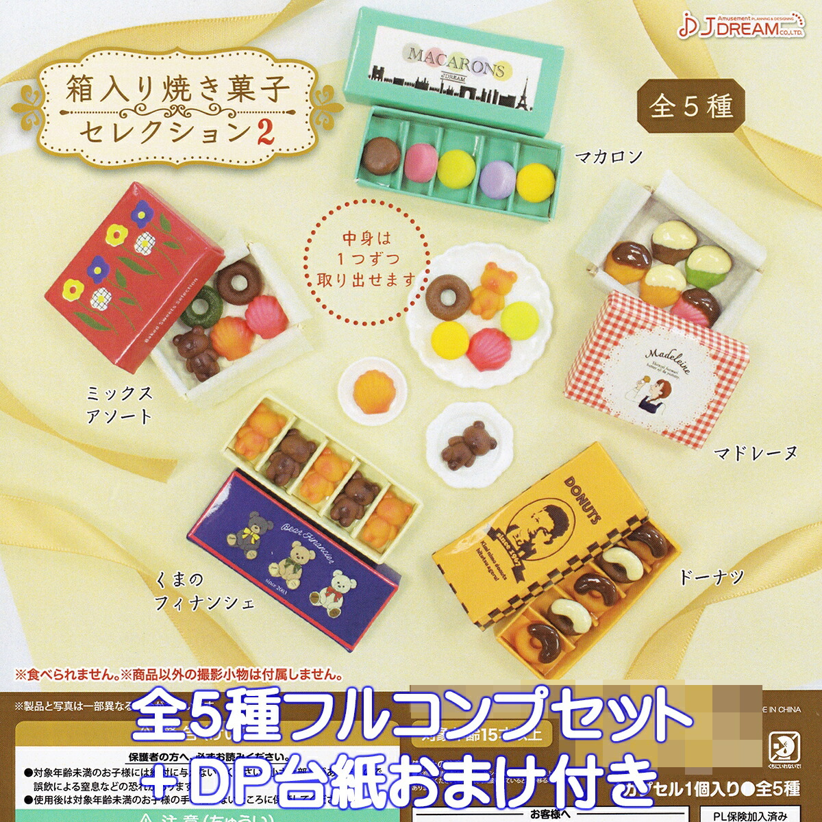 麦わらの一味 フルコンプセット　おまけ付き 全部揃ってます!!】すくっとたっちさん12 しゅわしゅわ [全6種