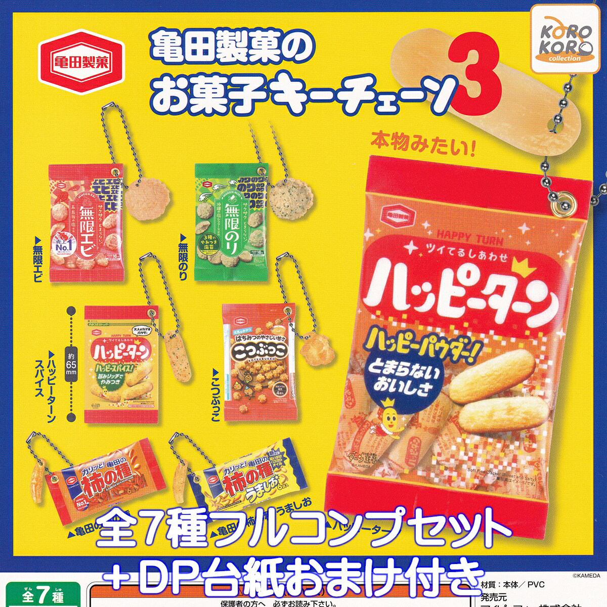 楽天市場】カピバラさんすてきなお菓子ストラップ スイーツ 携帯