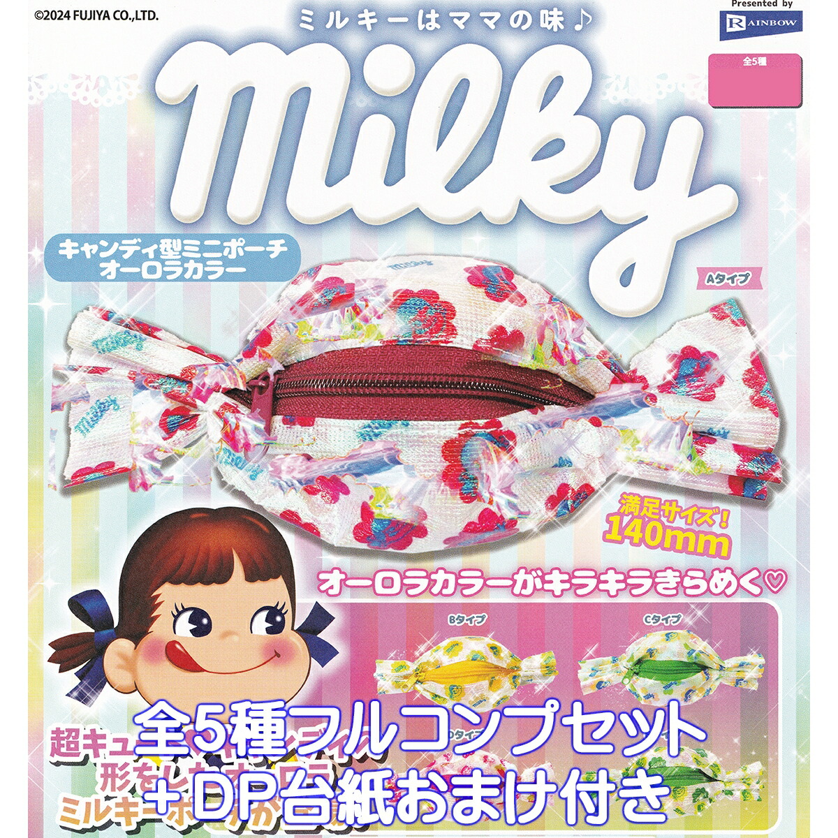 ペコポコチョコレートマスコット ペコポコチョコレート マスコット タイトー ペコちゃん ポコ