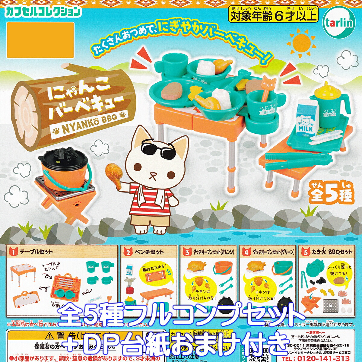 楽天市場】3.かき氷セット 【にゃんこキッチンDX8 シャリシャリ