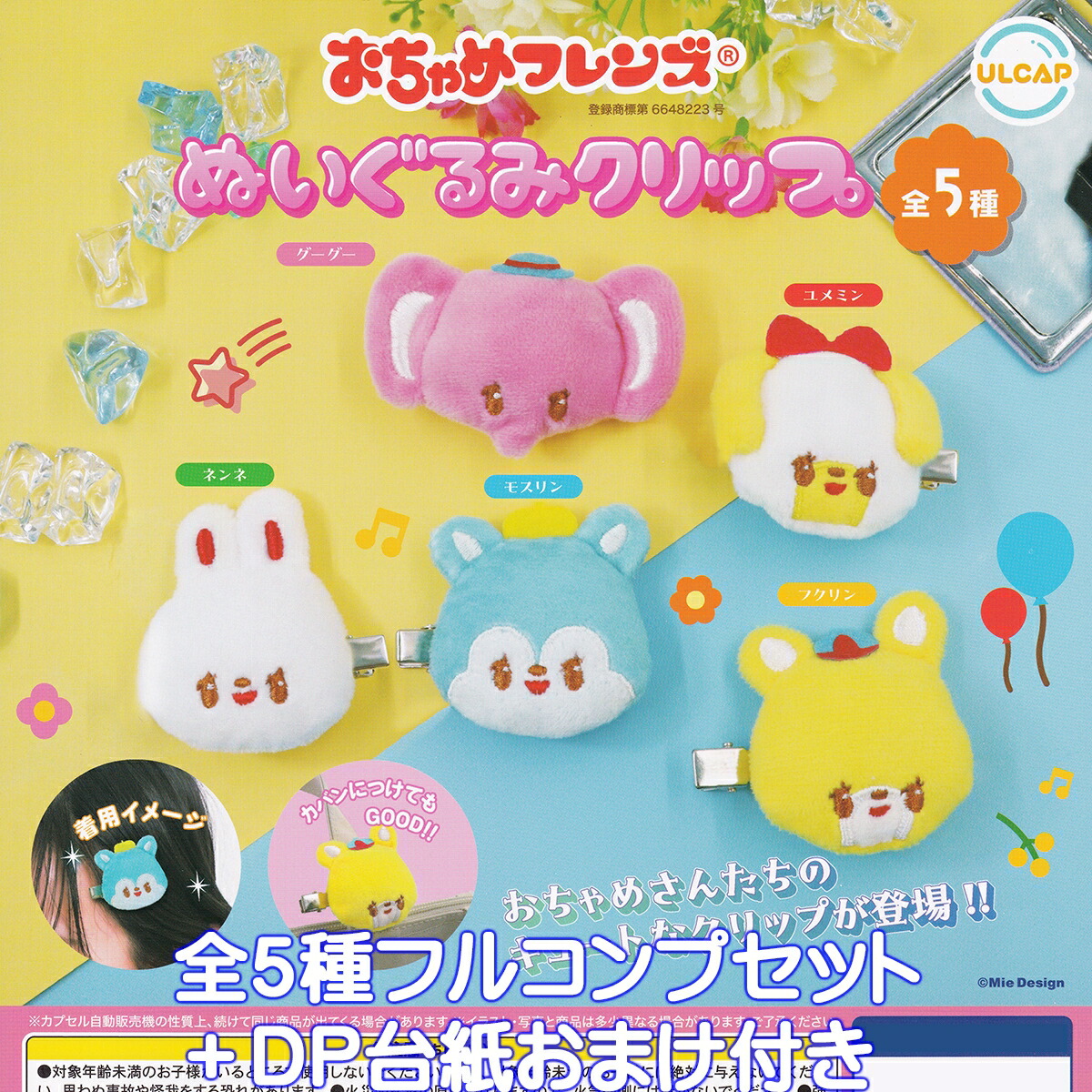 フルコンプセット★当選賞品★すみすみ限定★てのりぬいぐるみ★新品未開封★非売品 Amazon.co.jp: 【Amazon.co.jp限定】[グッズ] 映画すみっコ