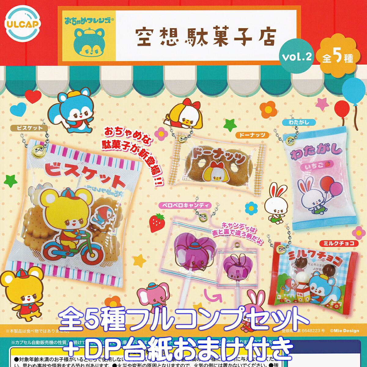 楽天市場】おちゃめフレンズ 喫茶オチャメ ウルトラニュープランニング