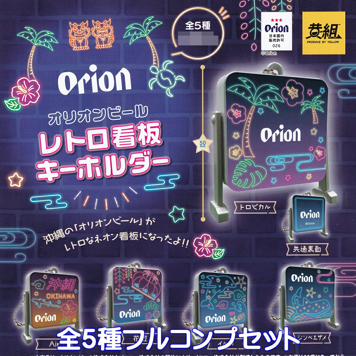 楽天市場】ラバーサンダル キーホルダー イエロー 【全11種