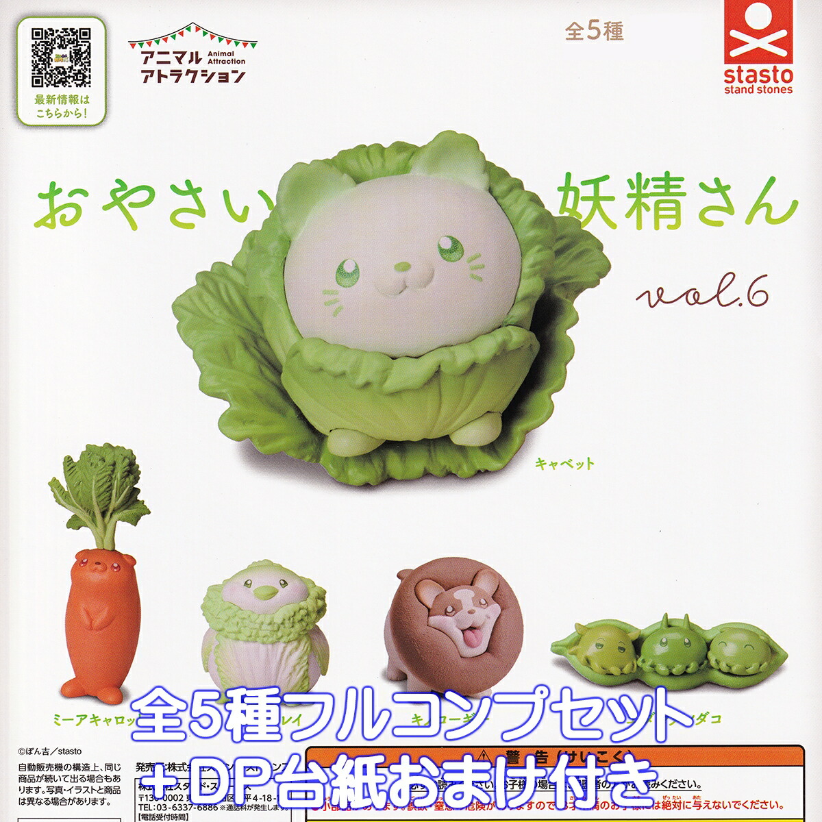 ♯ipi15AOアニマルマスコットコレクション2:5種 ♯ipi15AOアニマルマスコットコレクション2:5種オンライン シ