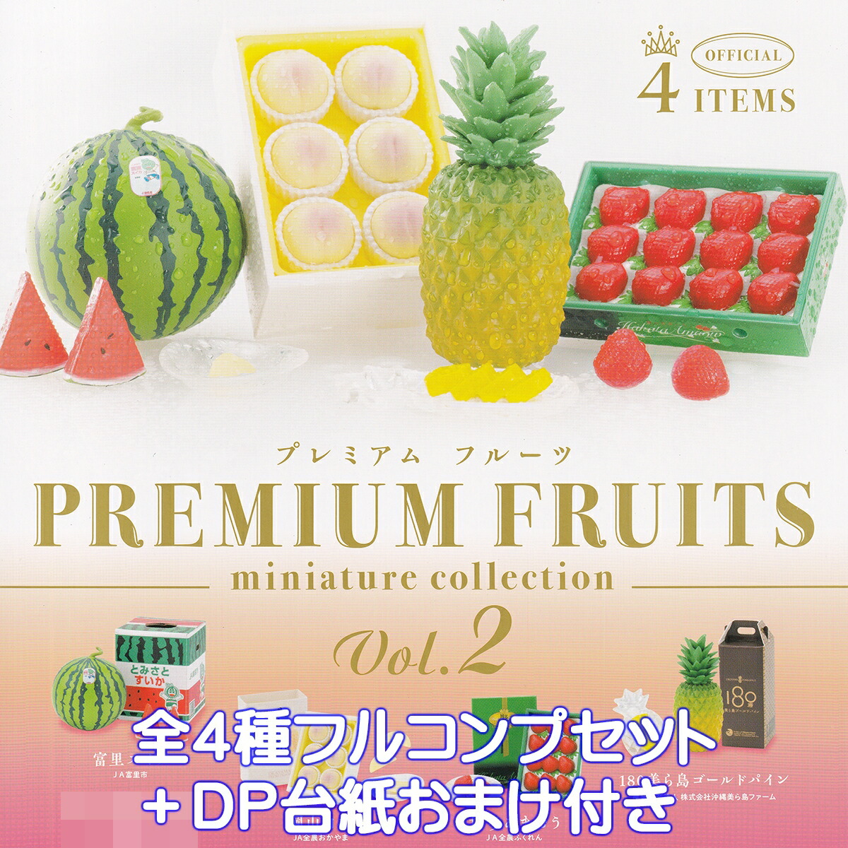 楽天市場】銘菓ミニチュアコレクション IV ケンエレファント