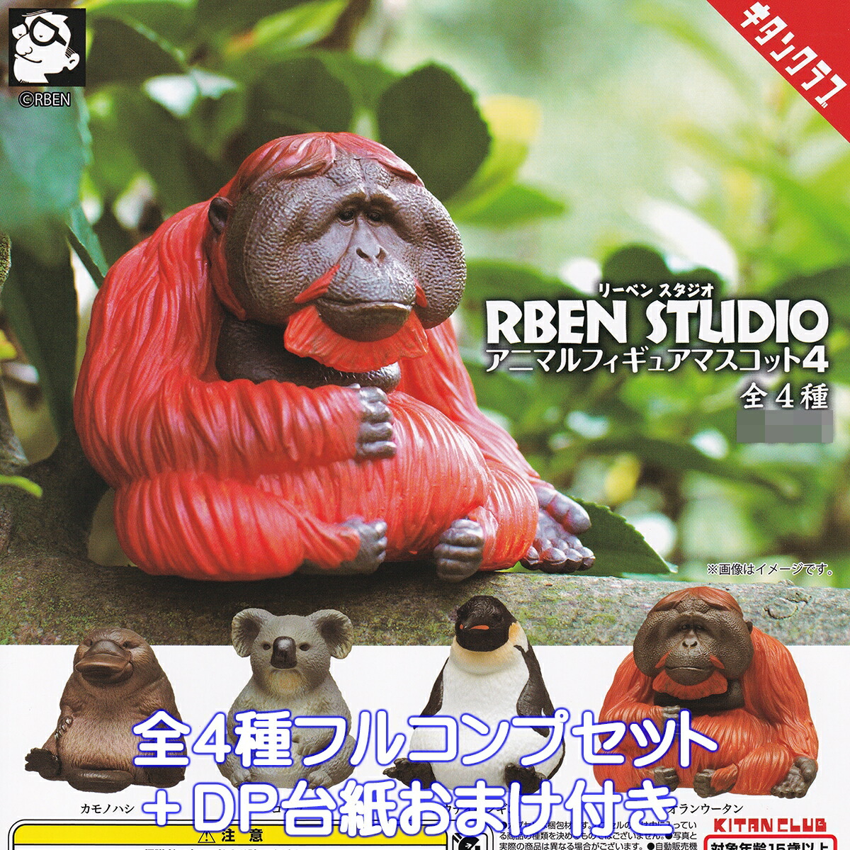 楽天市場】リーベンスタジオ アニマルフィギュアマスコット5