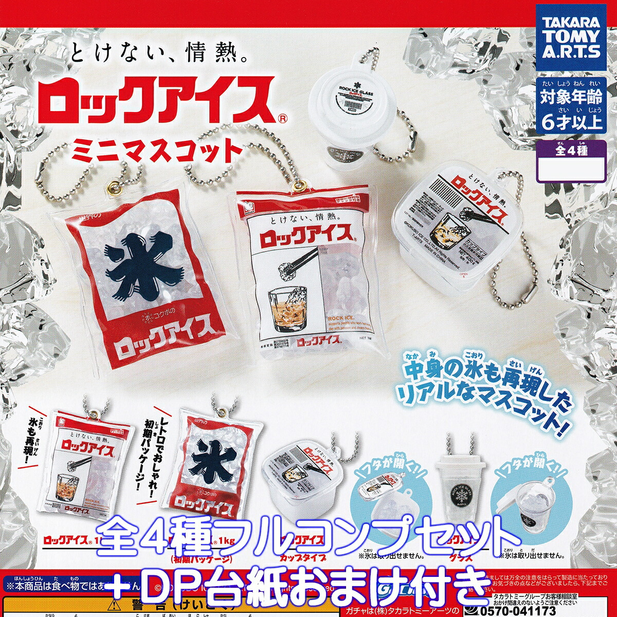 楽天市場】ソウルハッカーズ2 ジャックフロストいっぱい