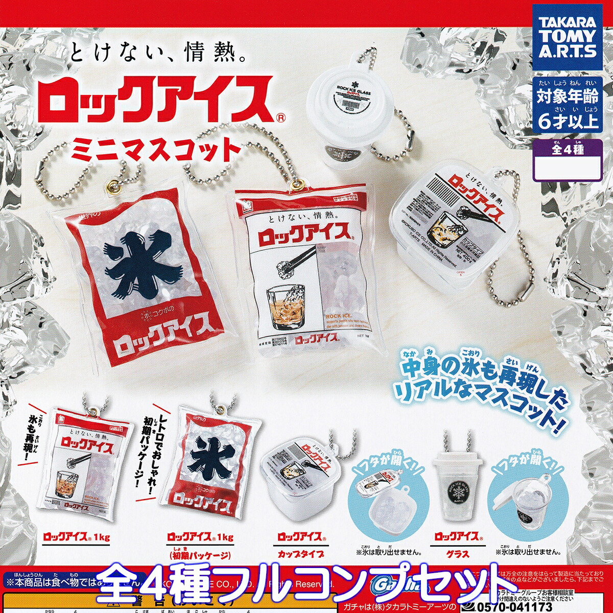 楽天市場】ソウルハッカーズ2 ジャックフロストいっぱい
