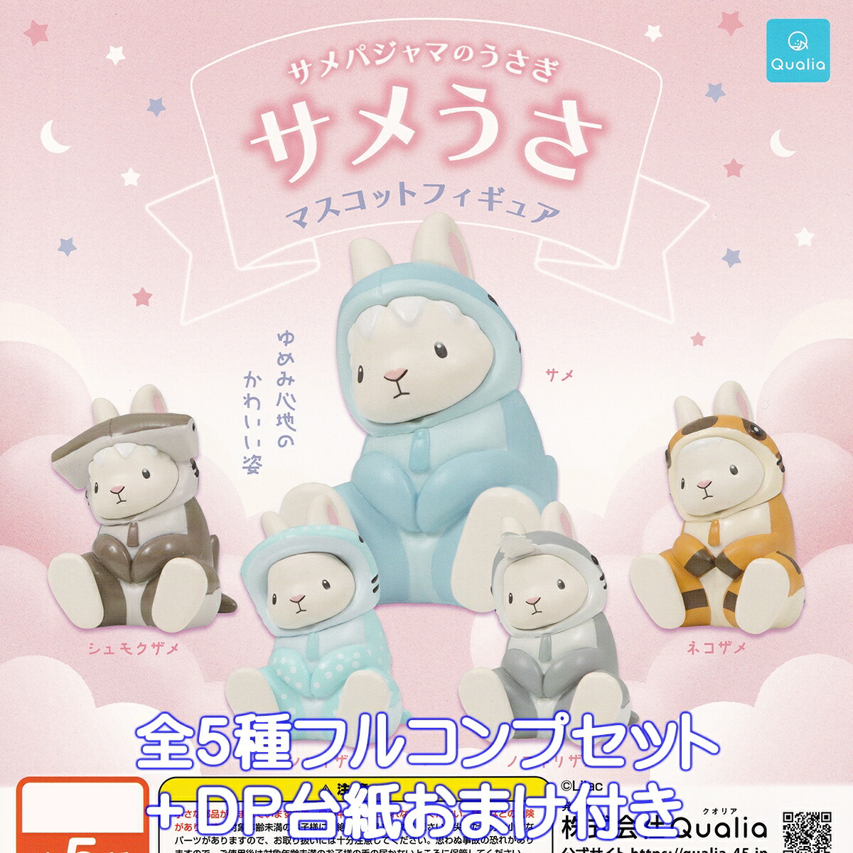 楽天市場】しなクマグッズコレクション リアンキューラボ 【全5