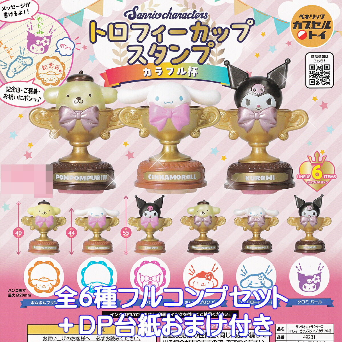 サンリオ韓国限定　キャラクターズランダムフィギュアセット　コンプリート 韓国限定 サンリオ サンリオグッズ フィギュア K