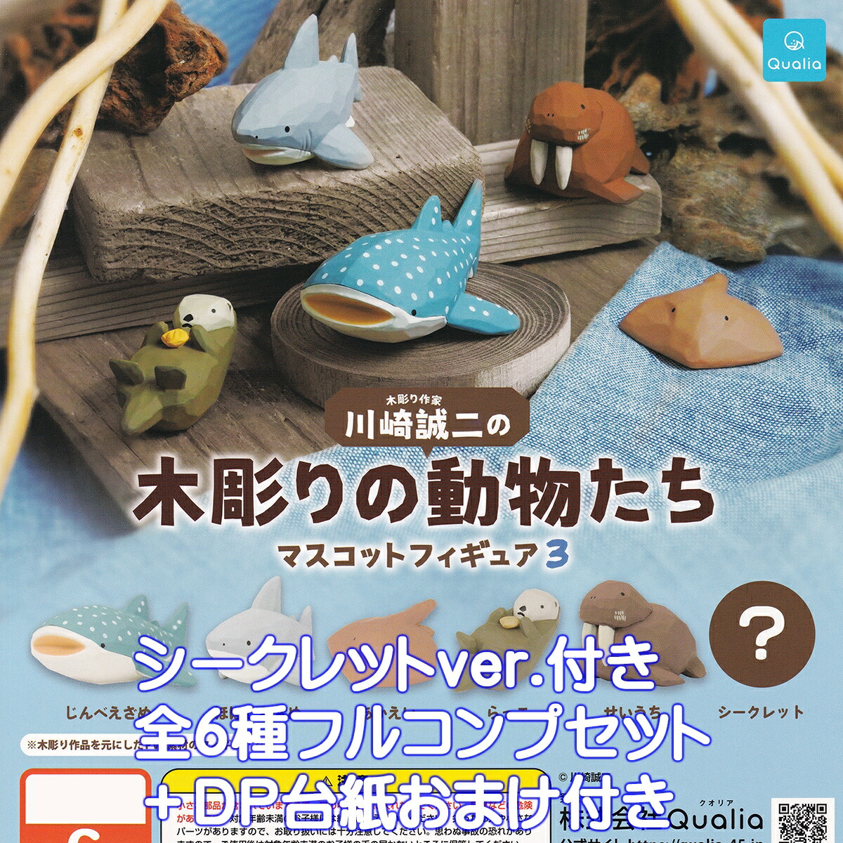 ダンボー セット ガチャガチャ マスコット フィギュア コンテナダンボー ガチャコレクション3｜商品情報｜タカラトミー