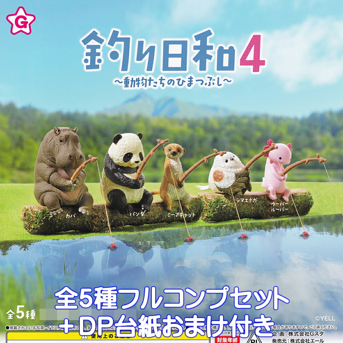 楽天市場】やせいのエビフライたち2 Qualia 【シークレット