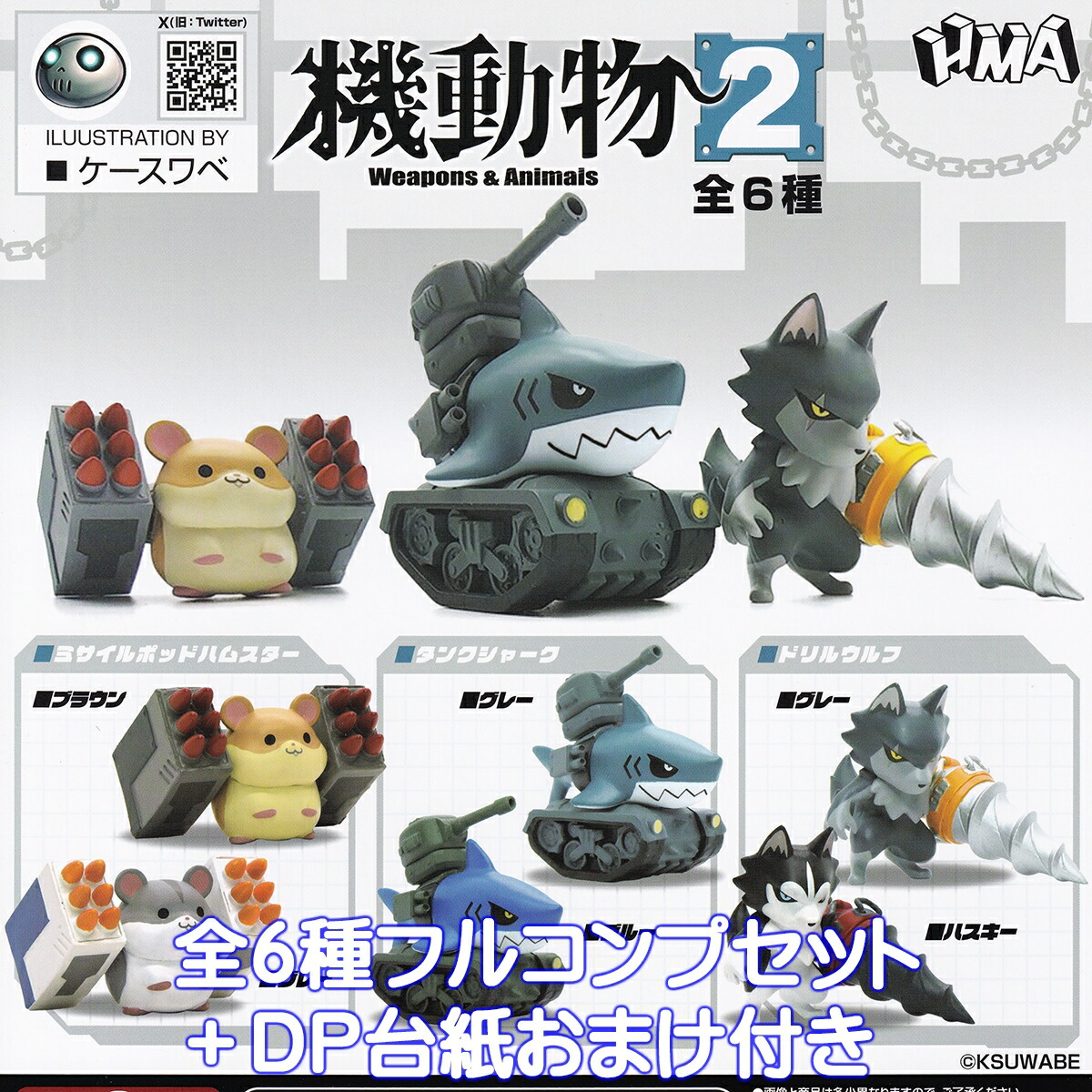 アニマルカードゲーム ACG クラウドファンディング フルコンプ