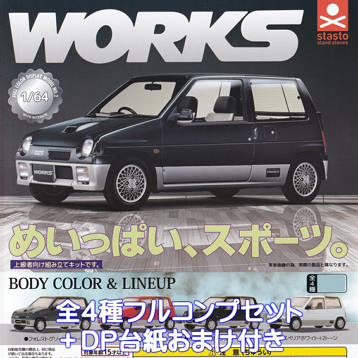 楽天市場】ハイストーリー 1/43 スズキ アルトワークス RS/R