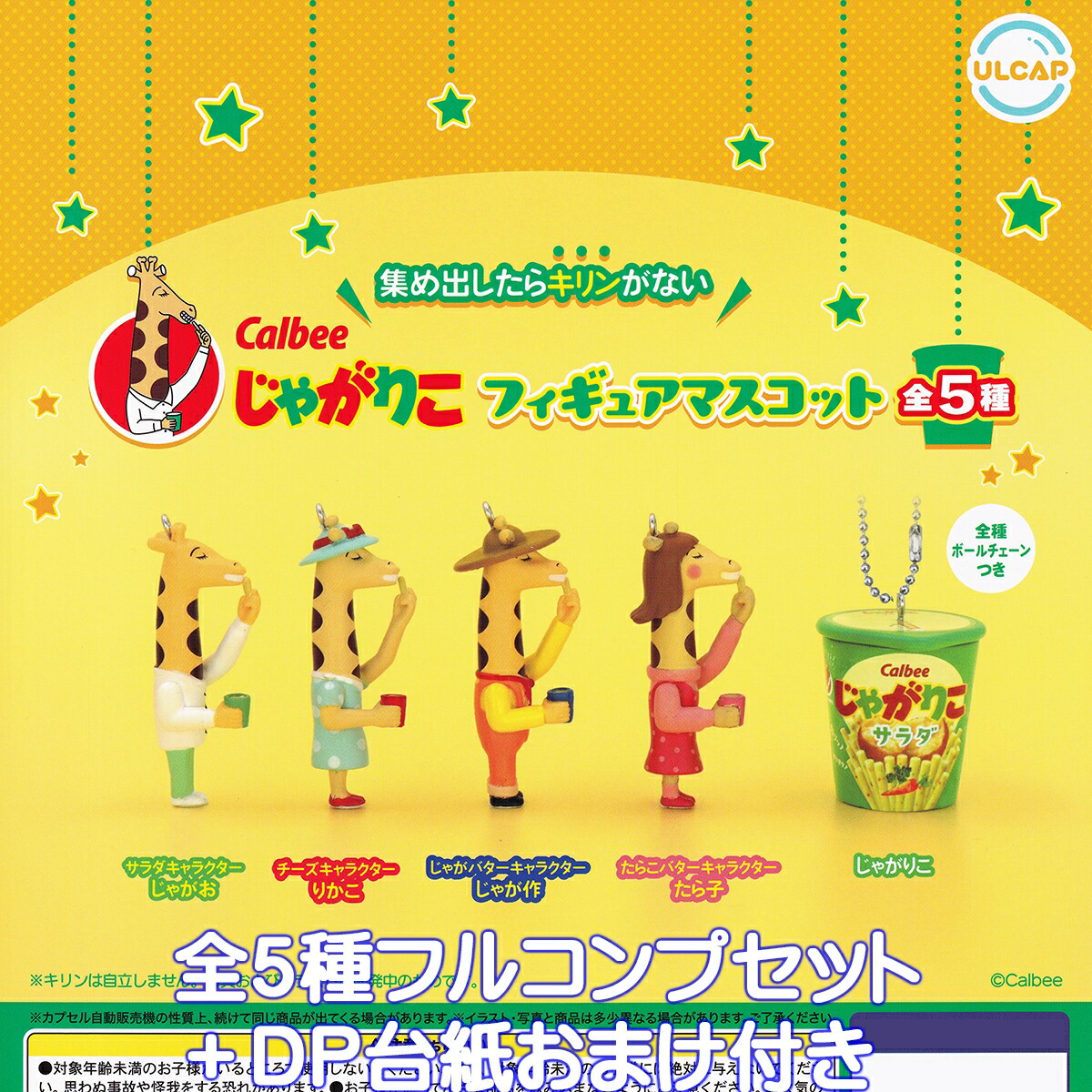 ♯Hrb07SA春ちゃんマスコットシークレット入フルコンプ全6種 ♯Hrb07SA春ちゃんマスコットシークレット入フルコンプ全6種