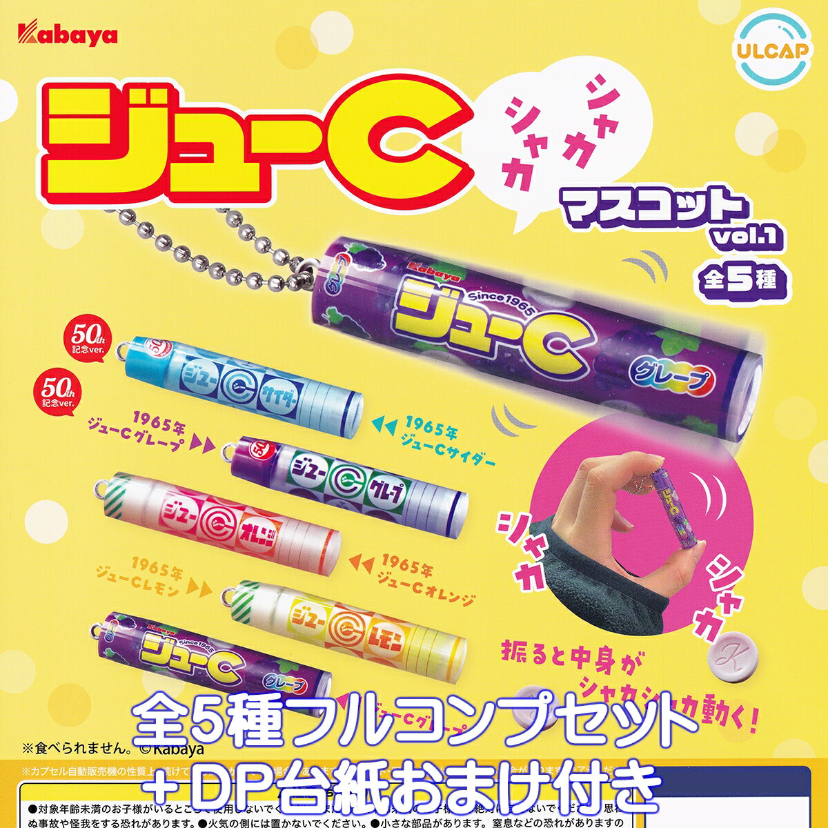 ジュースボックスボーイ ちゅるぷかチャーム 【全6種類コンプリートセット】 ジュースボックスボーイ ちゅるぷかチャーム ストロベリー