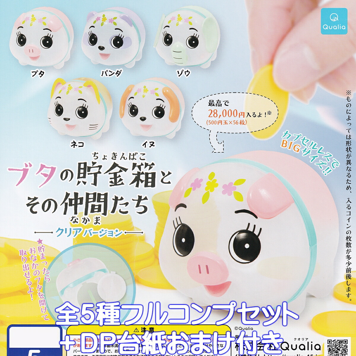 トイフル　スヌーピー　vol2  8種　フルコンプ　シークレット トイフル スヌーピー vol2 8種 フルコンプ シークレット - メルカリ