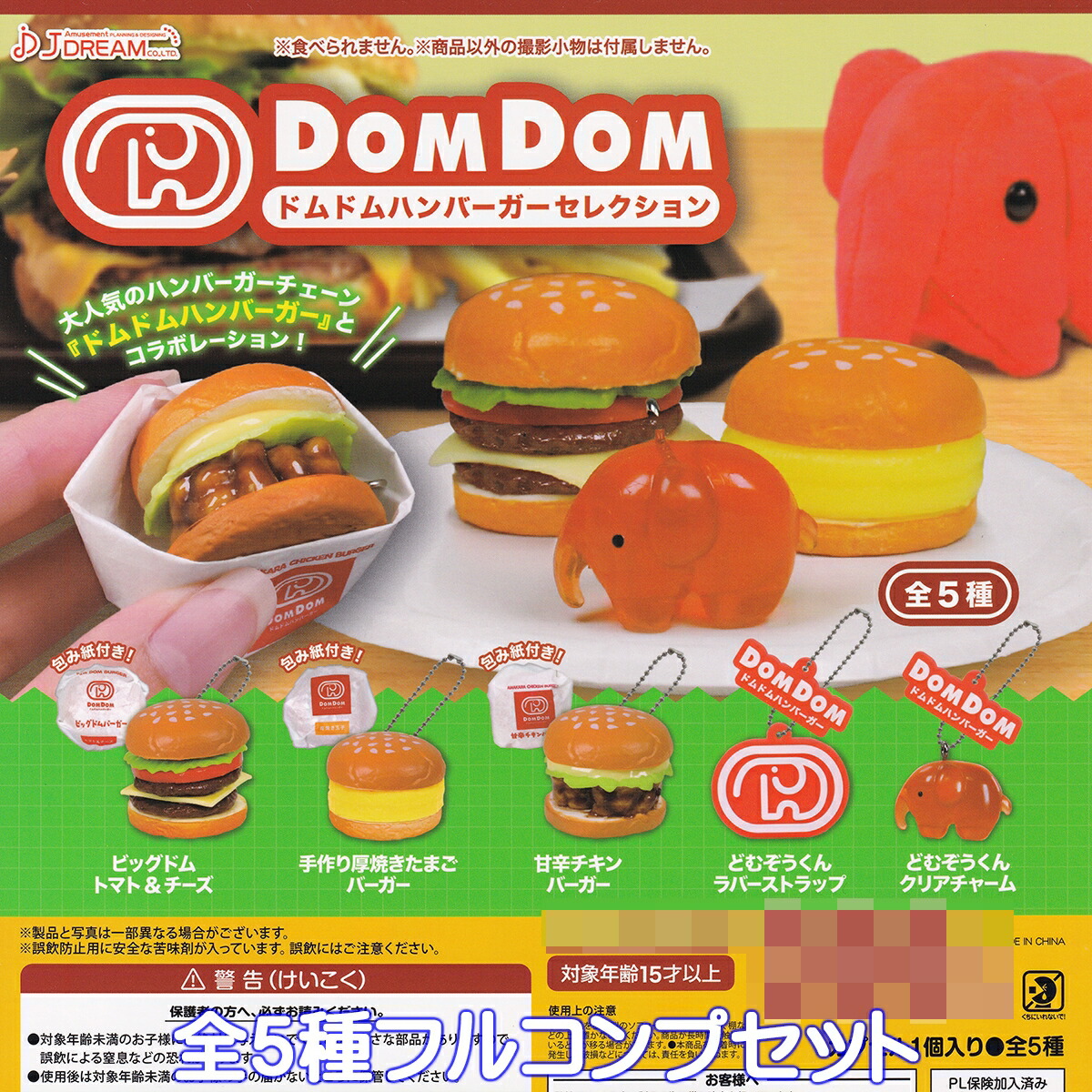 domdomhstop03.jpg