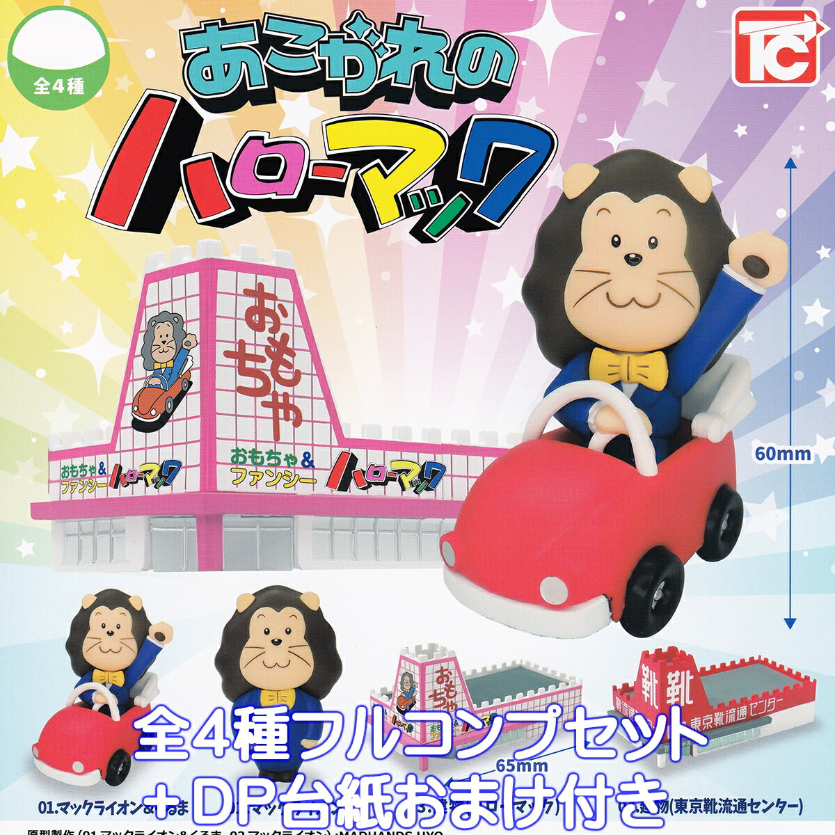 楽天市場】カップヘッド＆マグマン フィギュアコレクション2