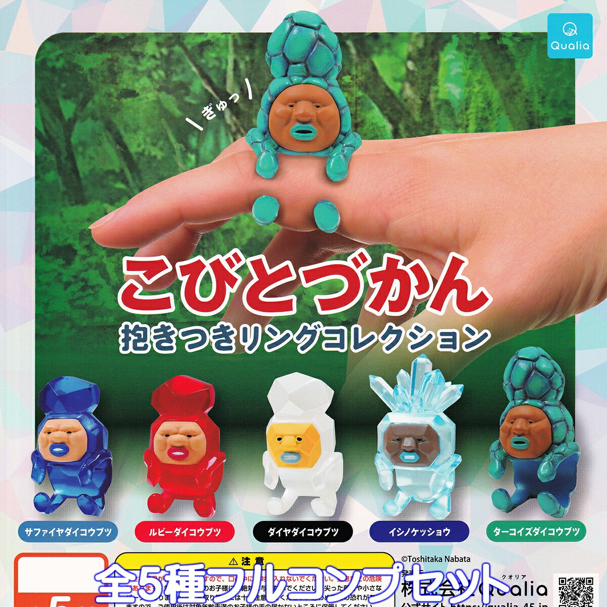 楽天市場】リトルハナガシラ 【こびとづかん おすわりマスコット