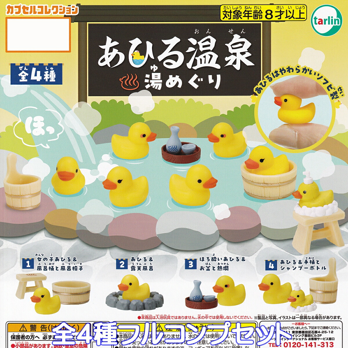 楽天市場】3連あひるワイヤーチャーム レインボー 【全5種