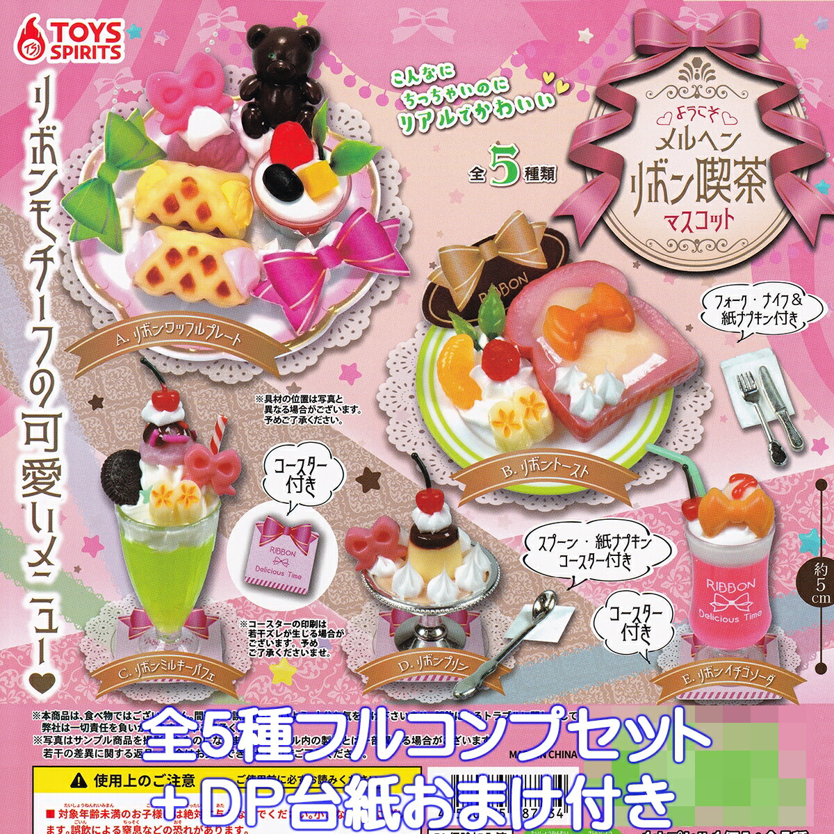 楽天市場】いちご大好きマスコット ぷちサンプルシリーズ マスコット