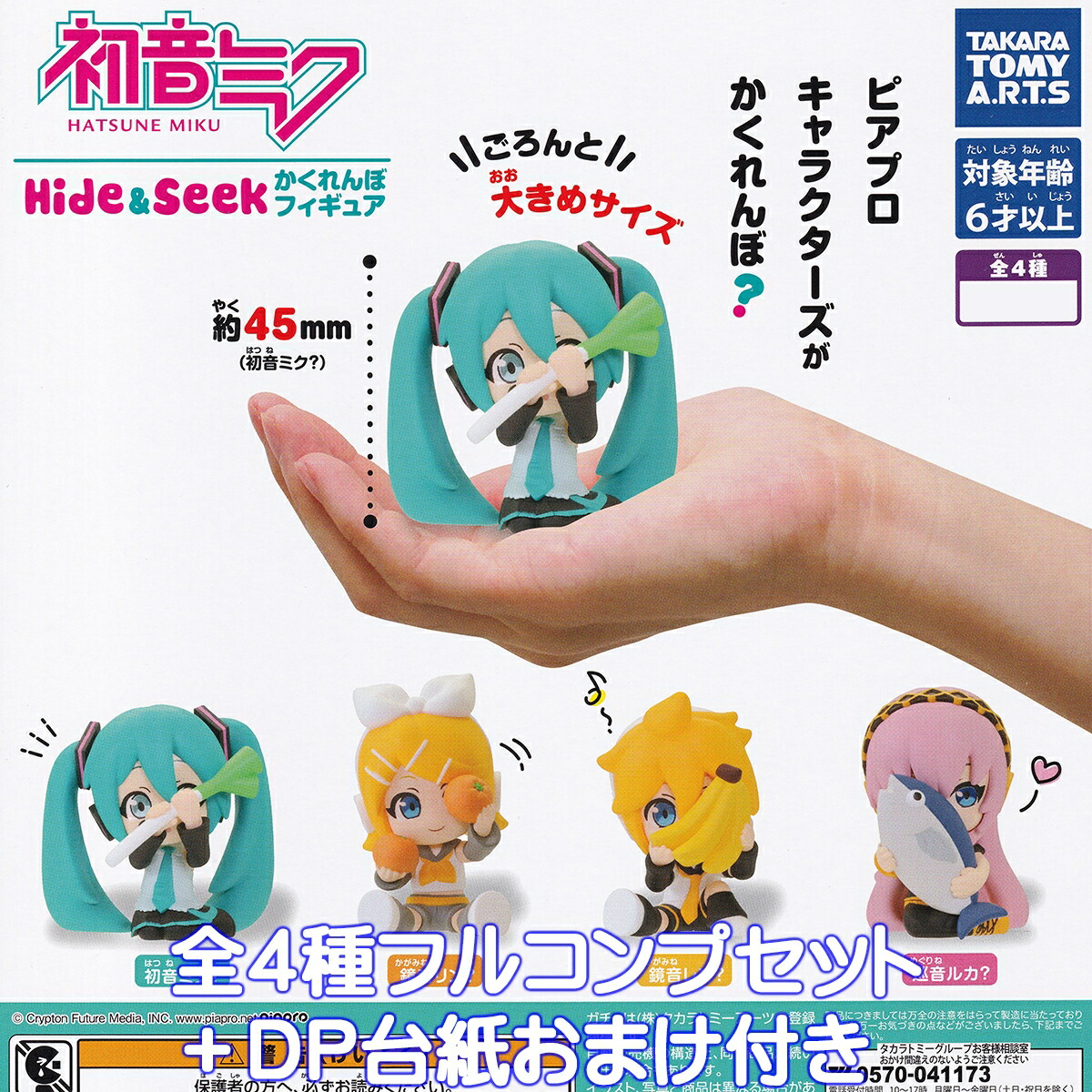 初音ミク フィギュア コレクション+おまけ 楽天市場】桜ミク 描き下ろしフィギュア 2020ver. HATSUNE MIKU