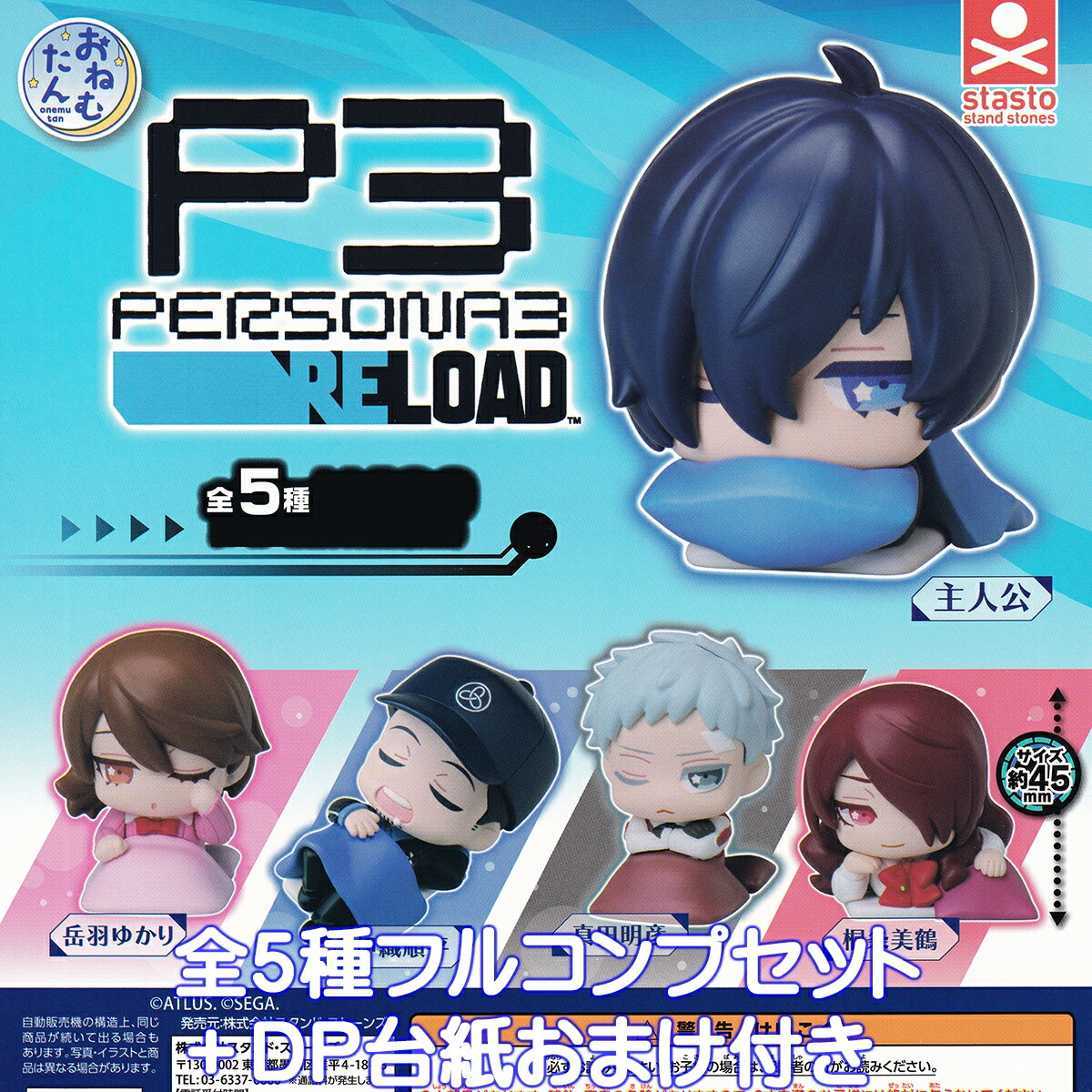 楽天市場】ペルソナ P3／P4／P5 ひっかけフィギュア PERSONA