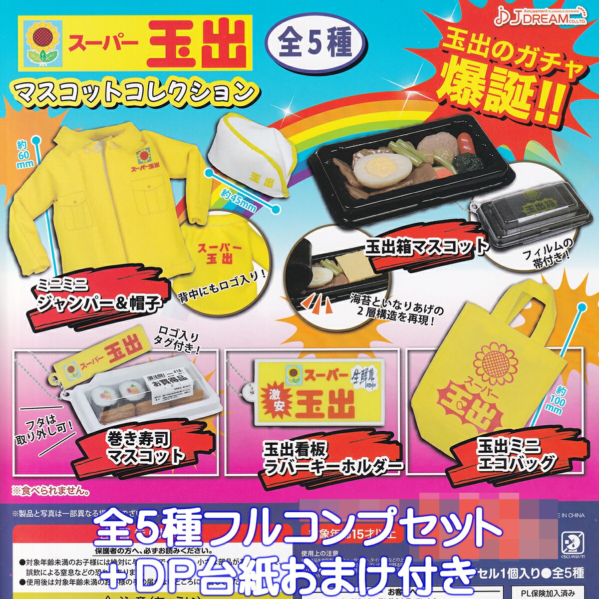 楽天市場】サンホのなつかしカタログが豆本に！？ サン宝石 【全
