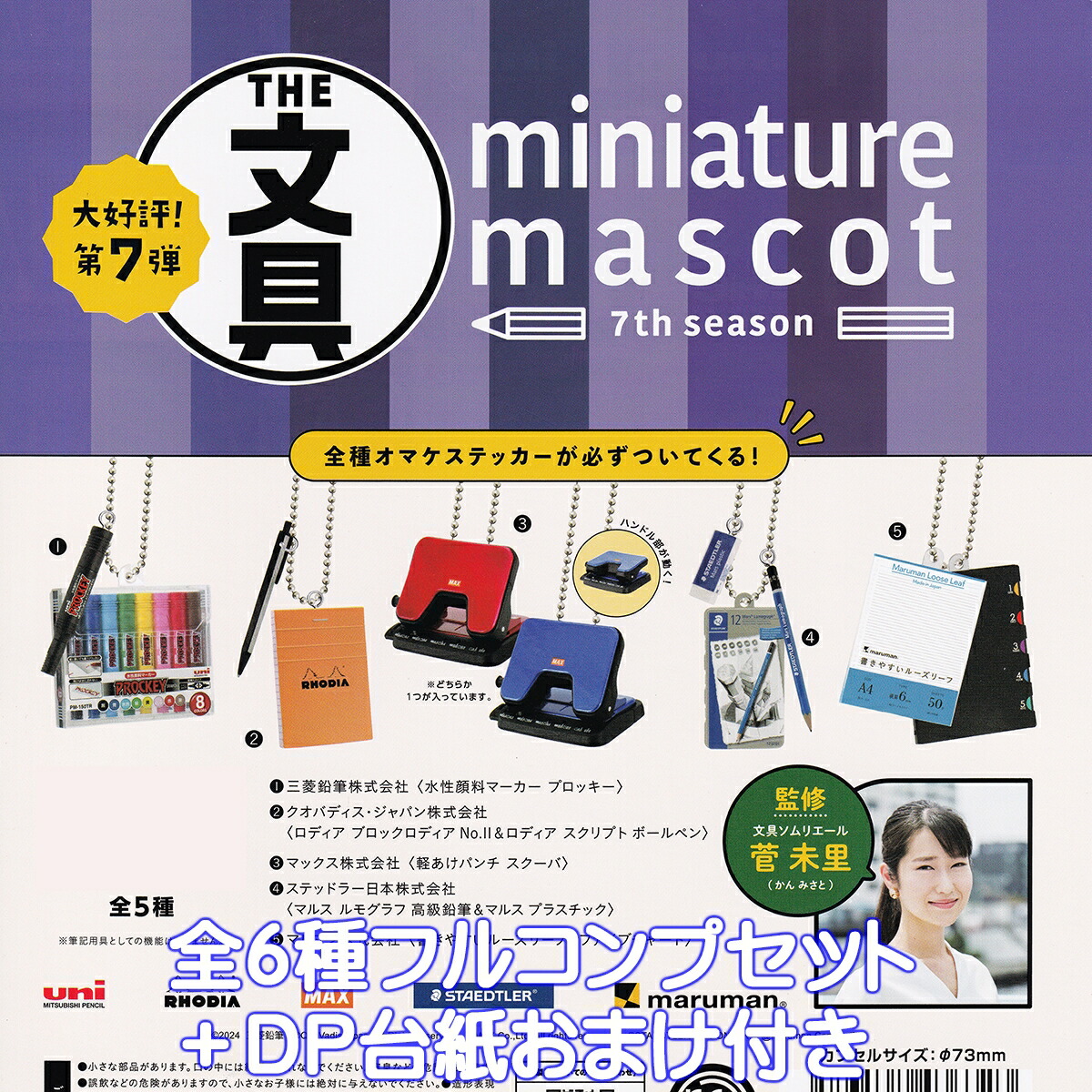 専用ページ　ミニチュアガラスジャー(プレミアム) ５色セット Amazon.co.jp: 星硝(Seisho)セラ―メイト 保存 容器 ガラス