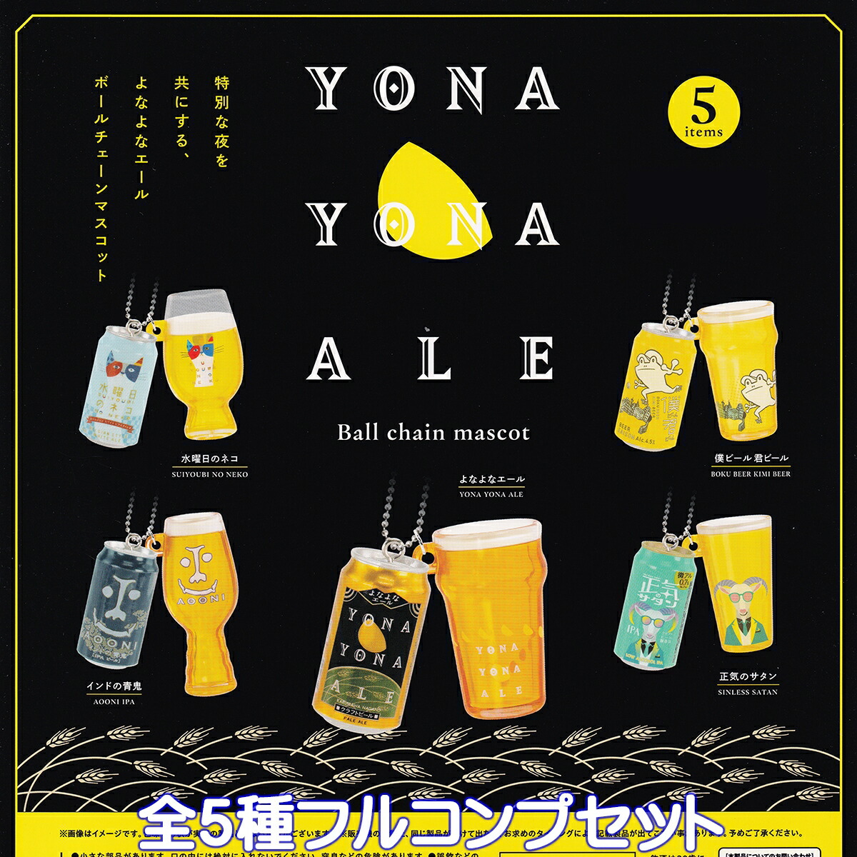 楽天市場】ビールサーバーマスコット6 J.ドリーム 【全5種