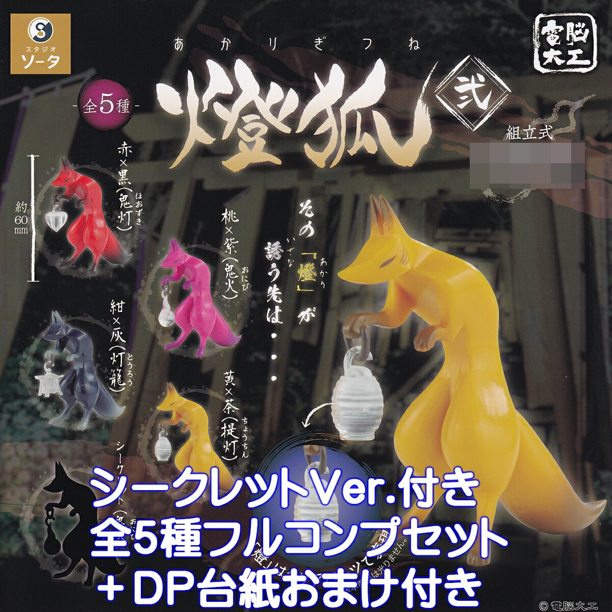 akarikitune2top01.jpg