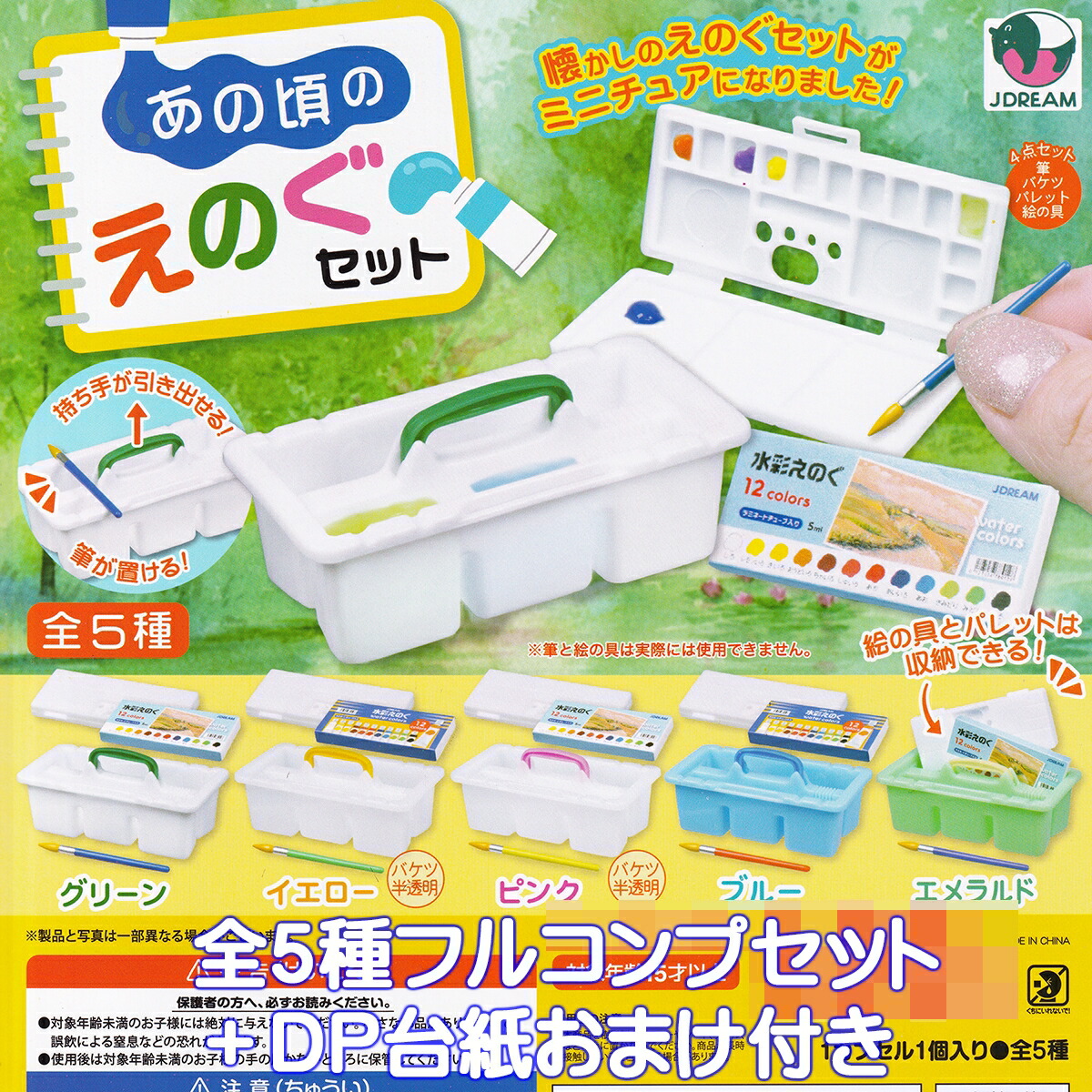麦わらの一味 フルコンプセット　おまけ付き 6f59ebf6964908b605c2afc3101c64