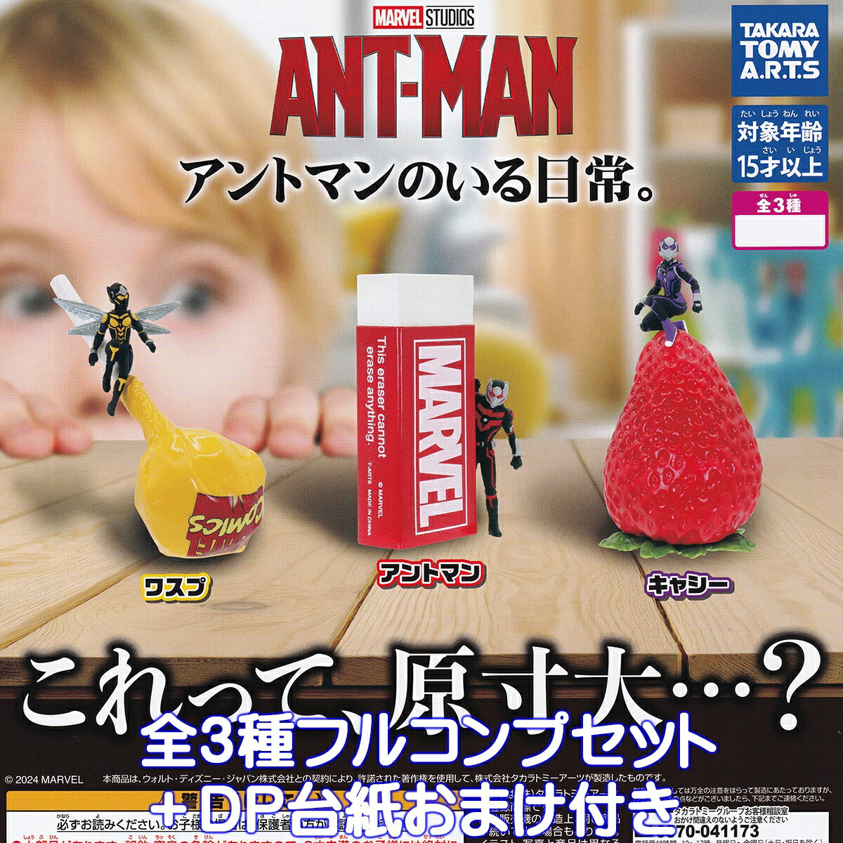 希少 コレキャラ！ アイアンマン アーマーコレクション02 全7種フルコンプ corekmiac02top02.jpg