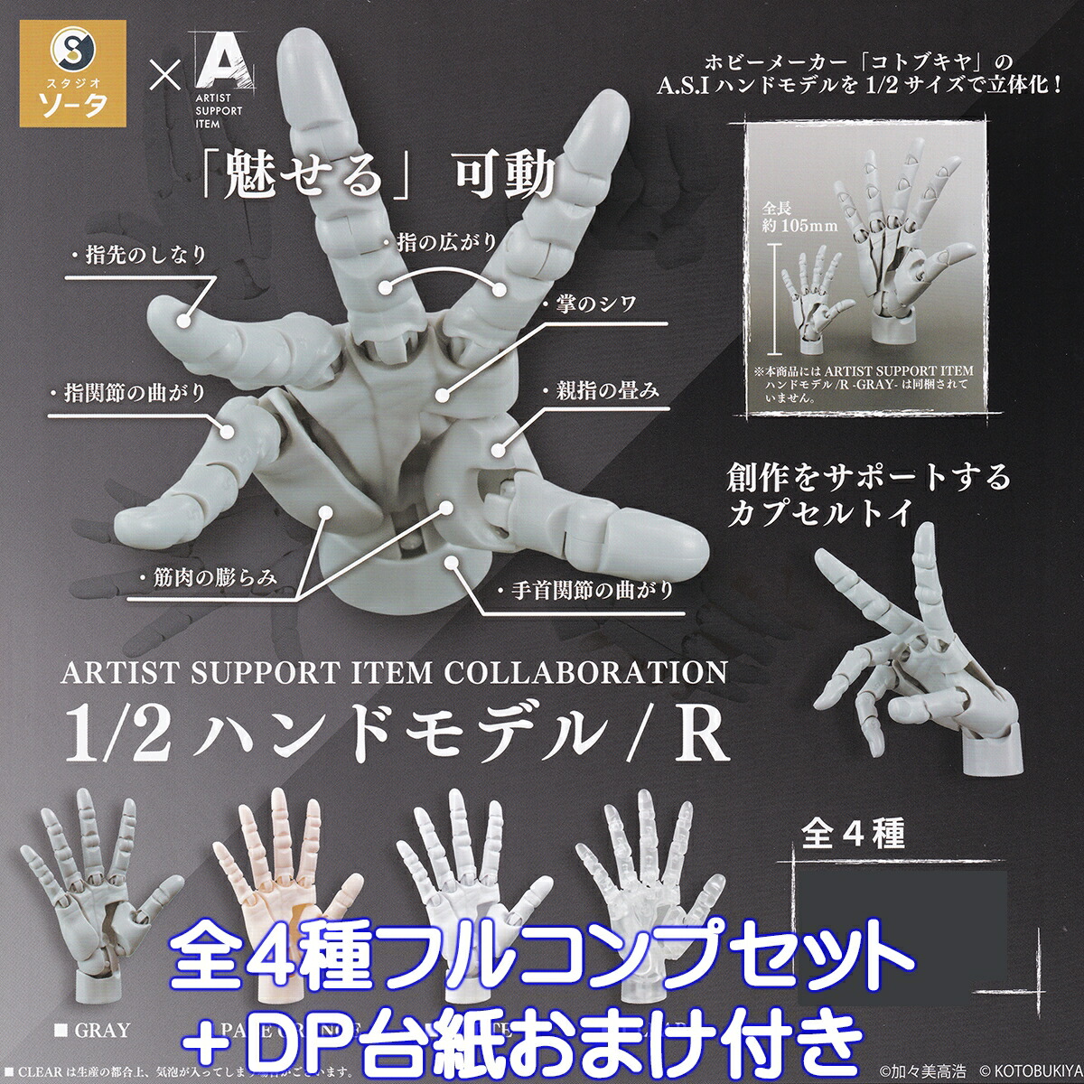 【まとめ売り】レオヴォイド未開封品17体セット＋限定パーツ＋おまけ 楽天市場】レオヴォイドの通販