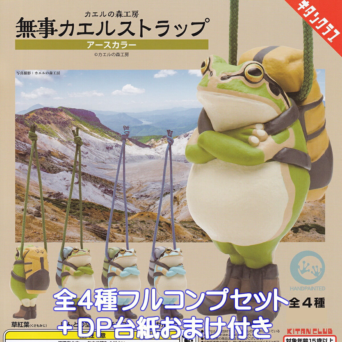 楽天市場】カエルの森工房 ニホンアマガエル キタンクラブ 【全