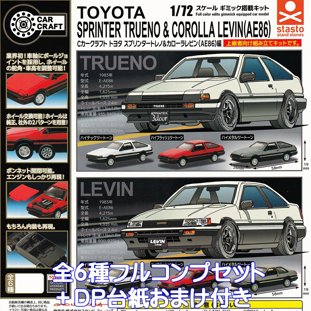 ae86合金車型自働車置物シミュレート中コンソール車の装飾品 車の装飾 中央コントロール台の車載オブジェ 合金製車モデル