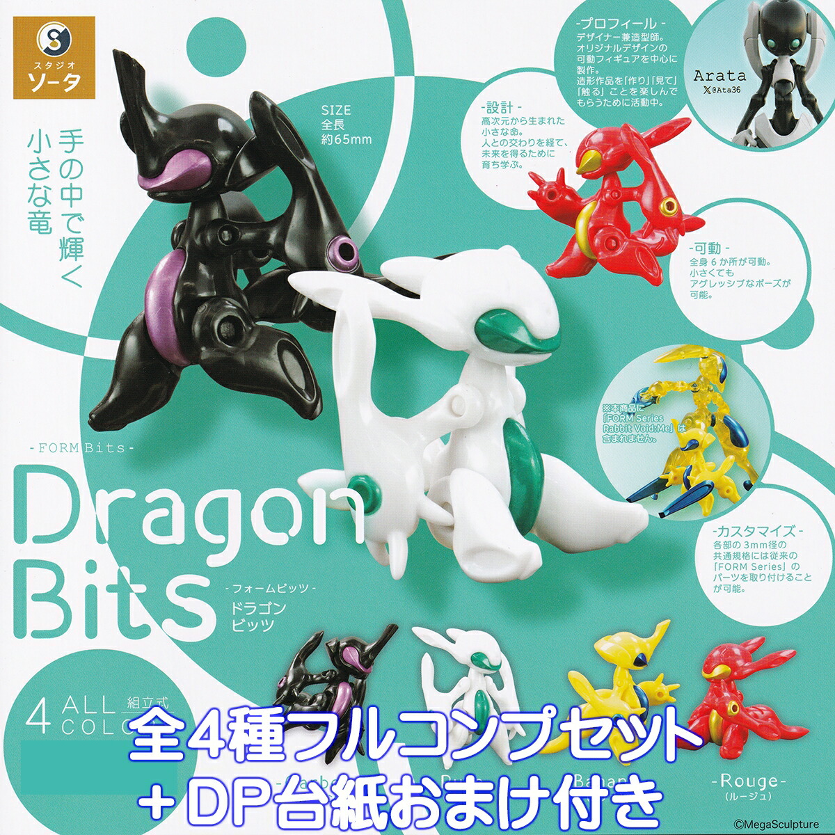 Vaundy FUSION ガチャ 全12種類 コンプリートセット フルコンプ 楽天市場】フォームシリーズ レオヴォイド SO-TA 【全4種