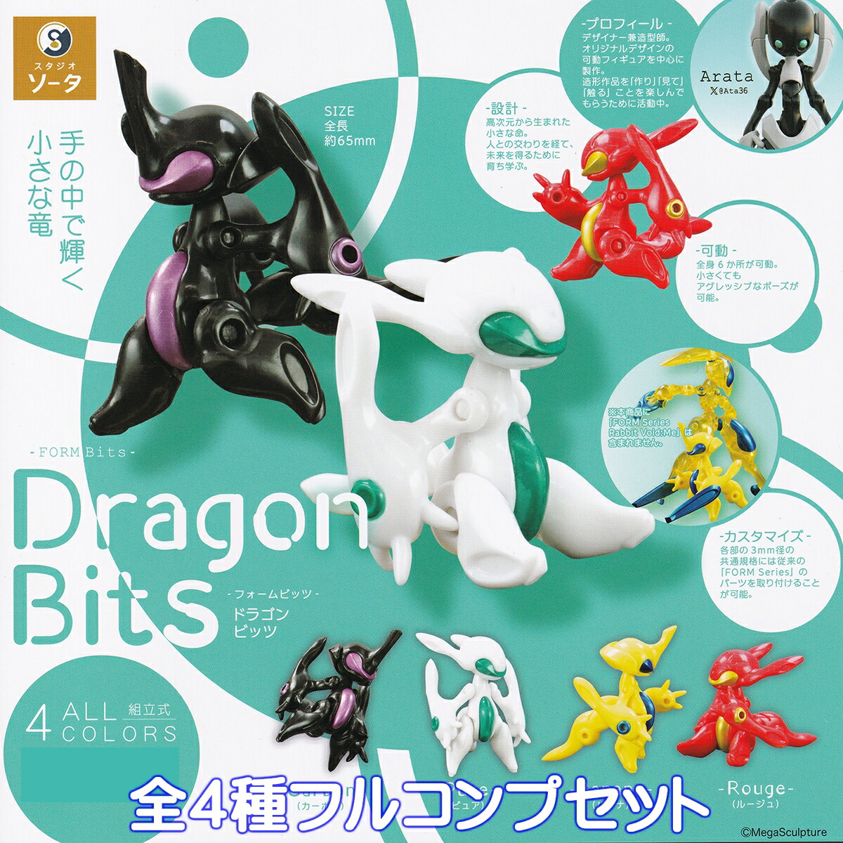 楽天市場】夜光ドラゴンフィギュアコレクション エスケイ