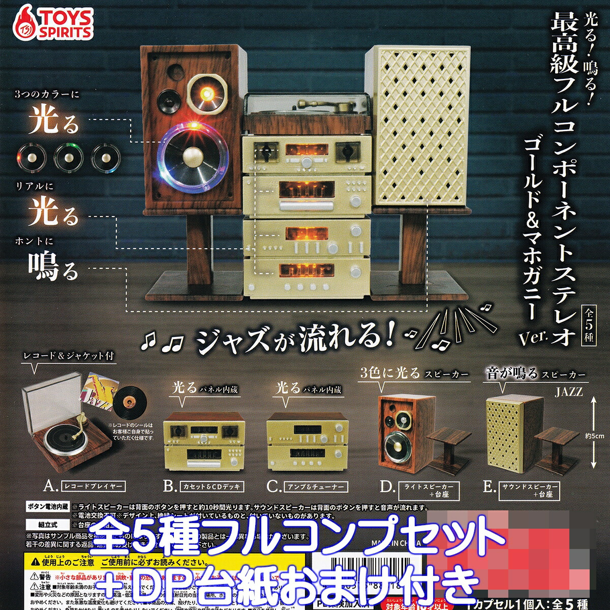 ♯Ext08AsヒットマンREBORN!プロジャクターライト全6種 ガシャポン ♯Ext08AsヒットマンREBORN!プロジャクターライト全6種
