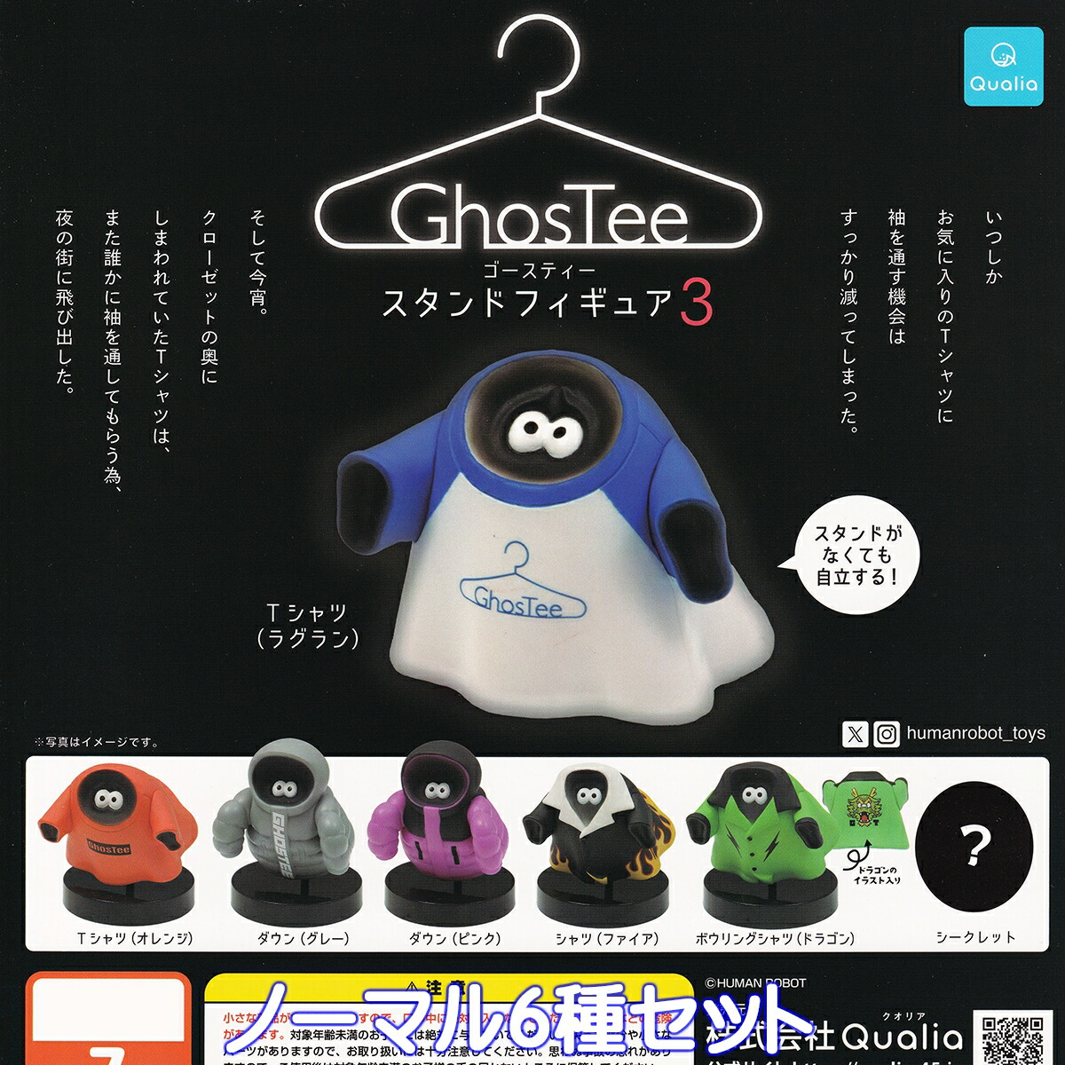 ジュースボックスボーイ ちゅるぷかチャーム 【全6種類コンプリートセット】 楽天市場】ジュースボックスボーイ スタンドフィギュア Qualia