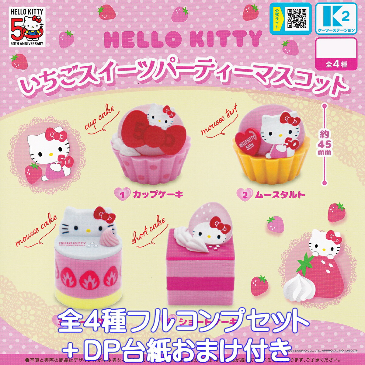 リーメント サンリオ ハローキティ キラキラ透明クッキーマスコット 20点 楽天市場】HELLO KITTY キラキラ透明クッキーマスコット ハロー