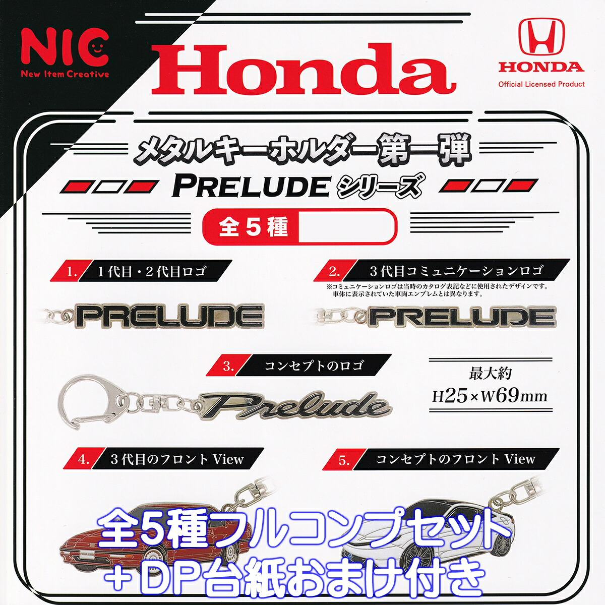 コレクションキーホルダー ライダーカードver. 全21種フルコンプ ライディング仮面ライダーキーホルダー全5種フルコンプセット