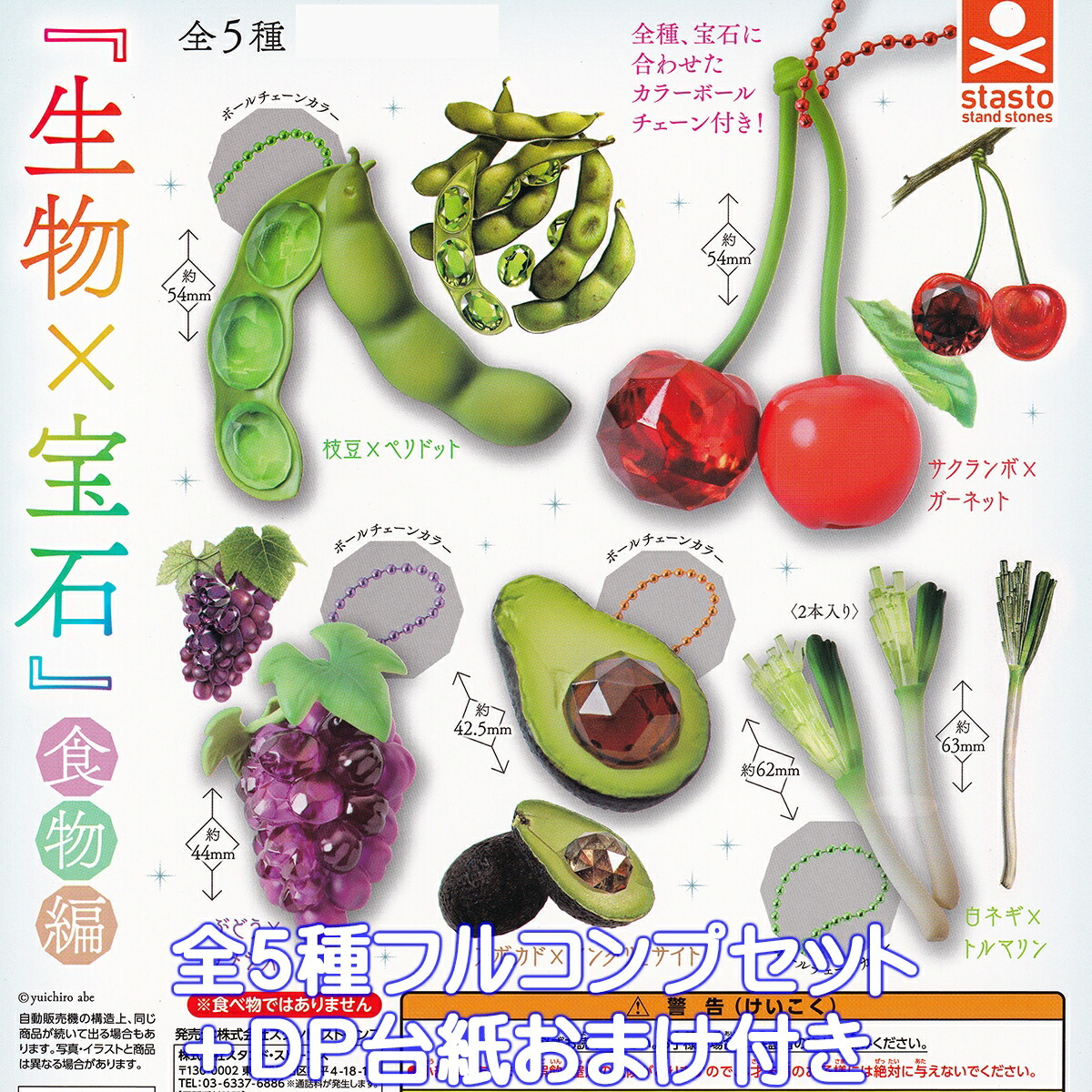 アーブル美術館　2点セット 楽天市場】アーブル美術館 第2回 大贋作展 プラッツ 【全5種