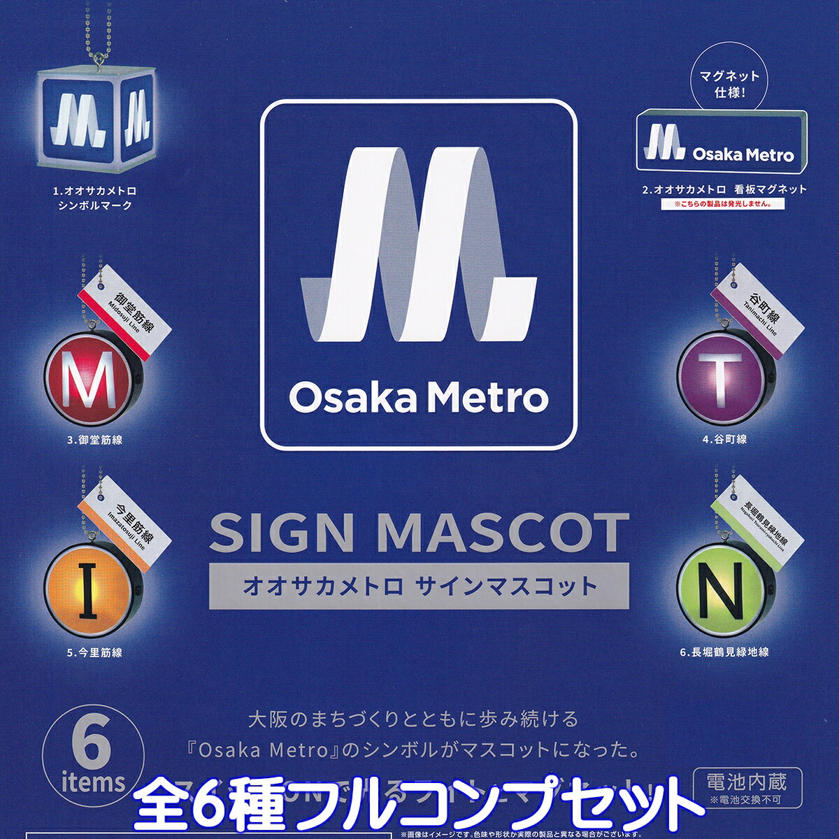 楽天市場】東京メトロ ライトマスコット ケンエレファント 【全