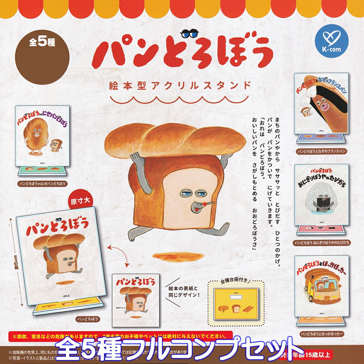 よつばと! よつばとしろとくろのどうぶつ1 全5種 Amazon.co.jp: よつばと よつばとしろとくろのどうぶつ1 全5種 G