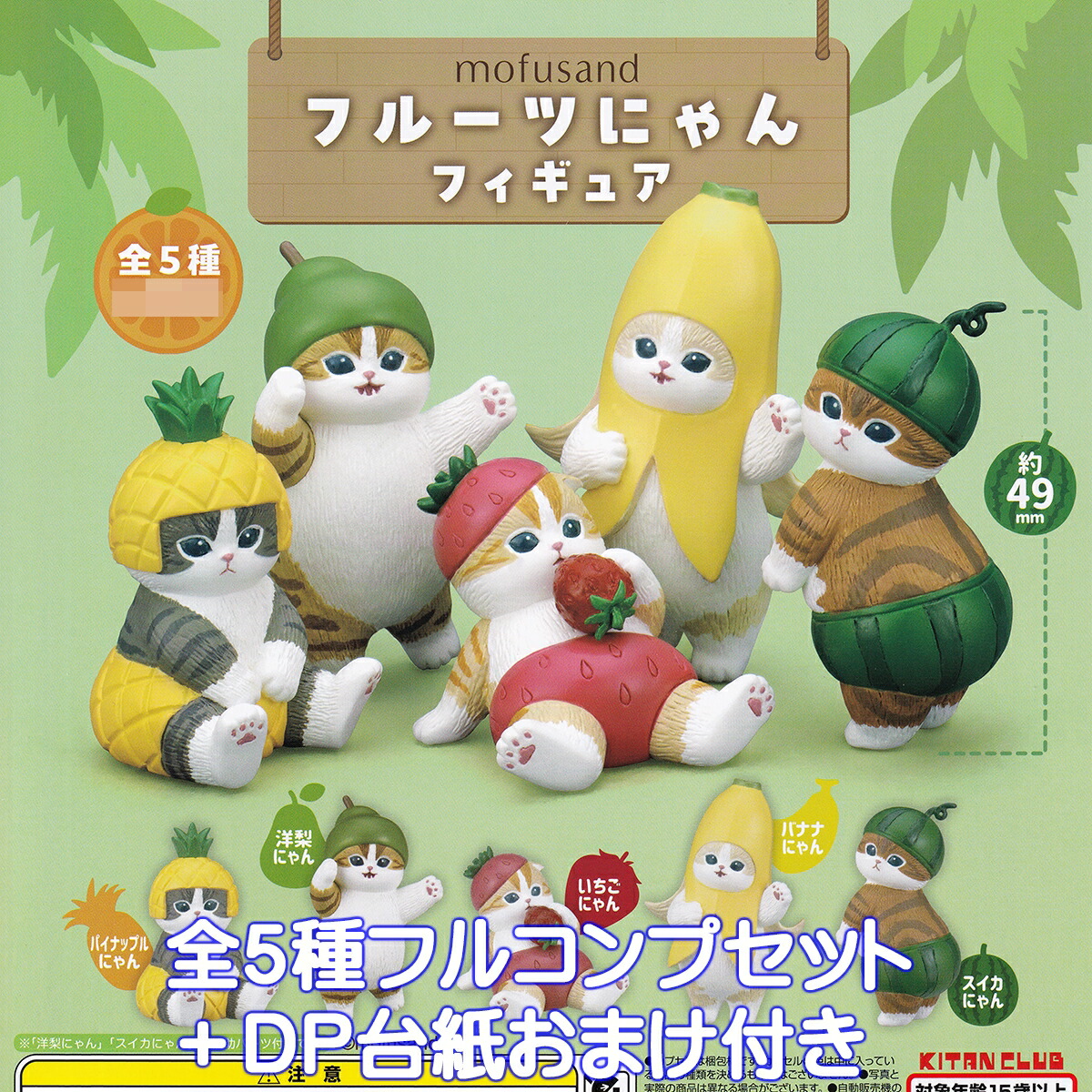 楽天市場】mofusand×Sanrio characters なりきりフィギュア3